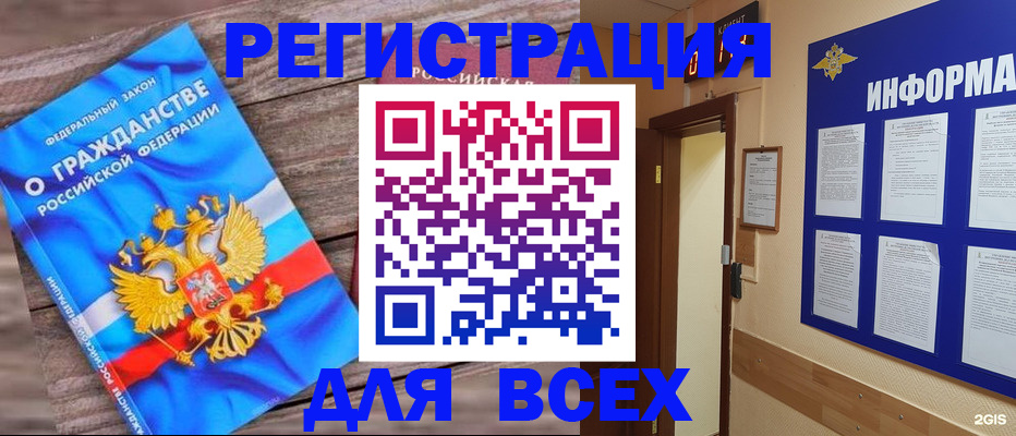 прописка иностранных граждан в Ступино