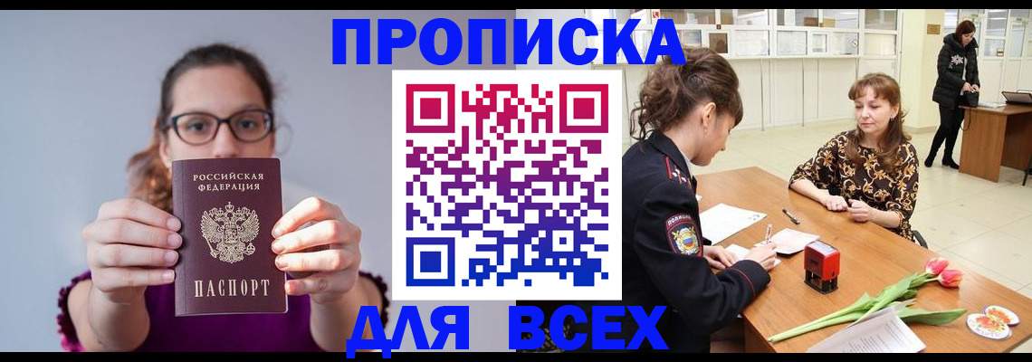 прописка паспорт в Ступино