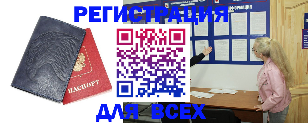 регистрация для школы в Ступино